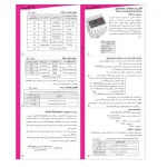 کنترل بار شیوا امواج مدل DLF-60A - Image 3